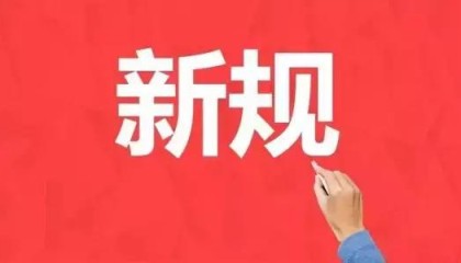  裁判新规实施改变比赛节奏感