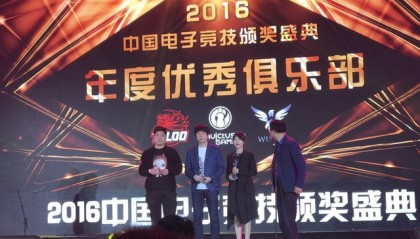  电竞年度颁奖典礼表彰杰出从业者  