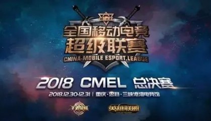  电竞豪门集结完毕，全球总决赛即将燃情开战