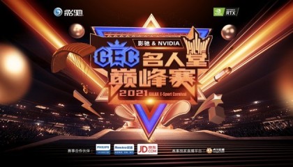  电竞赛事奖金丰厚，激励选手全力以赴