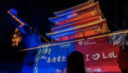  电竞跨界融合创新，开拓发展新领域