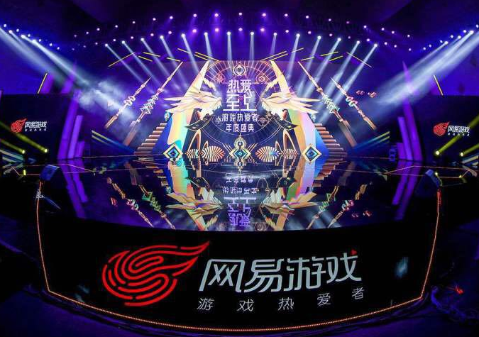  电竞年度盛典举办，行业精英齐聚一堂