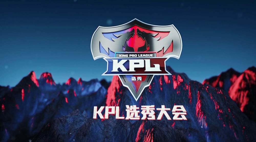  KPL总决赛即将打响，顶级战队蓄势待发  