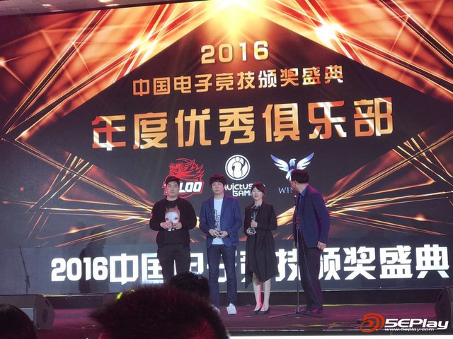  电竞年度颁奖典礼表彰杰出从业者  